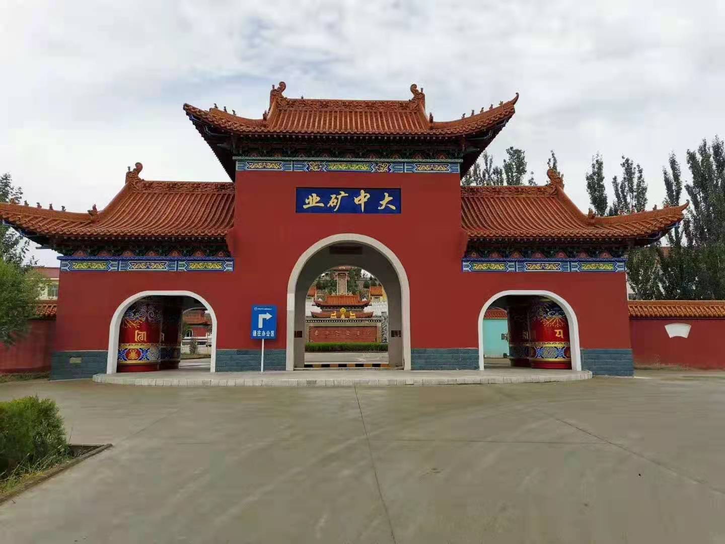 内蒙古大中矿业股分无限公司雇用简章