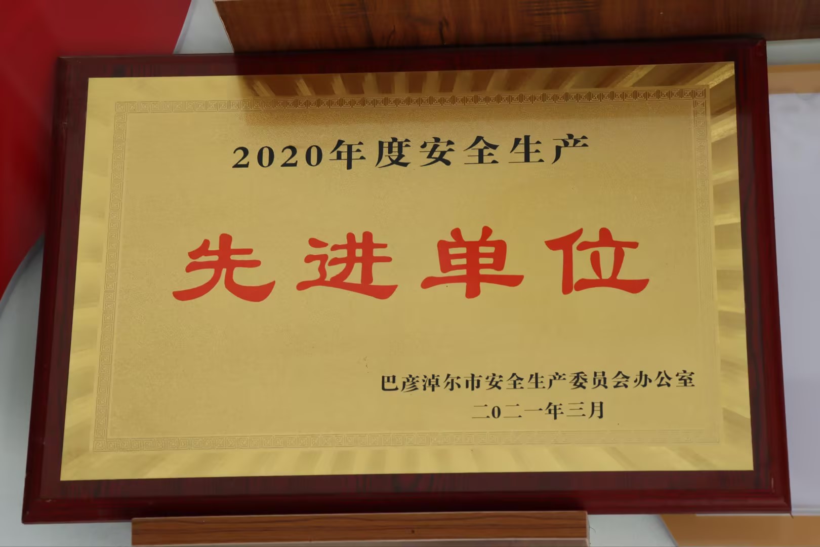 宁静出产进步前辈单元